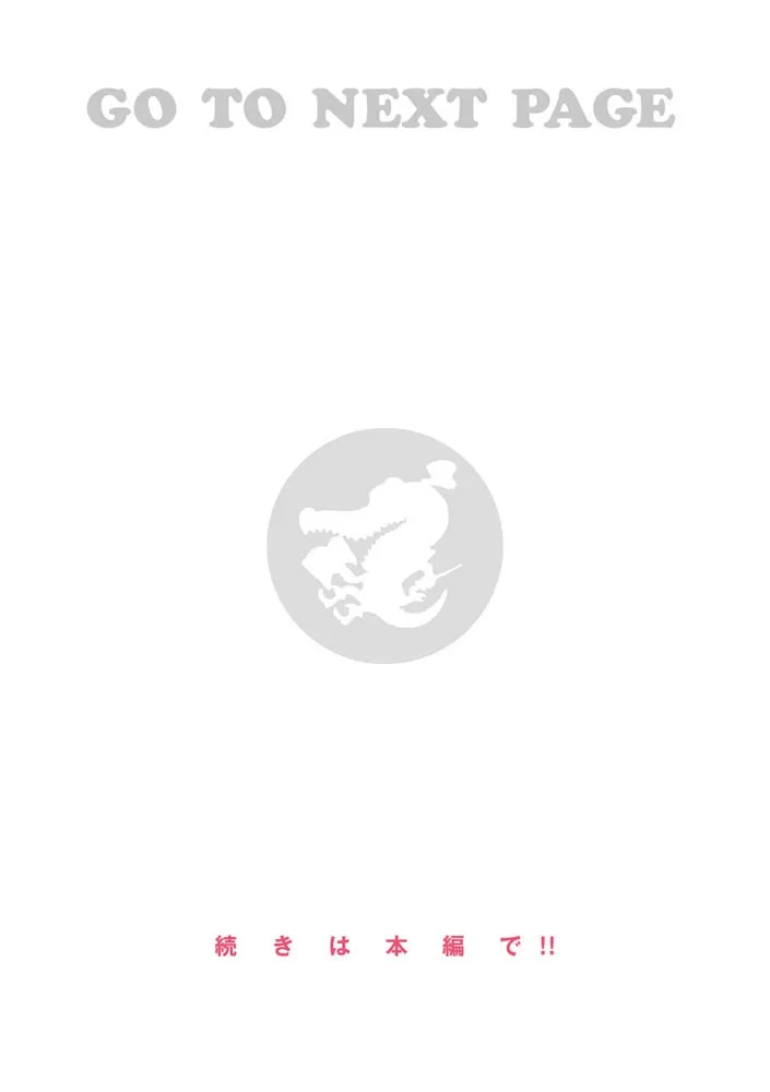 抱かれてあげるっ!