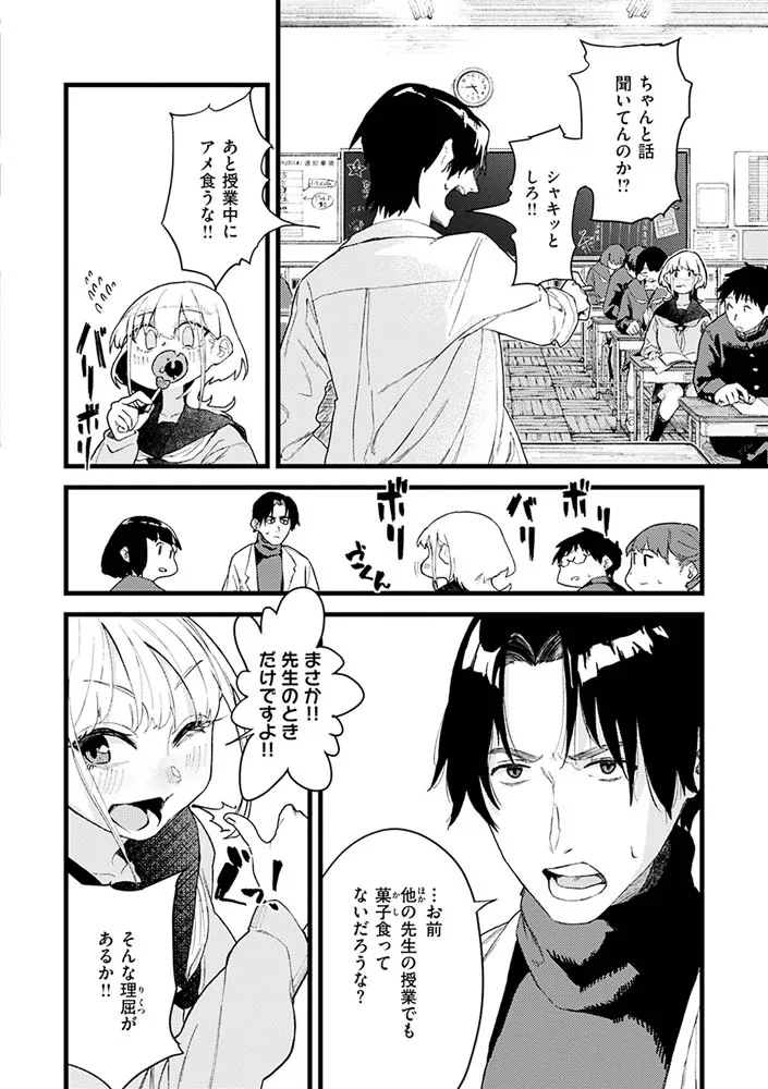 抱かれてあげるっ!