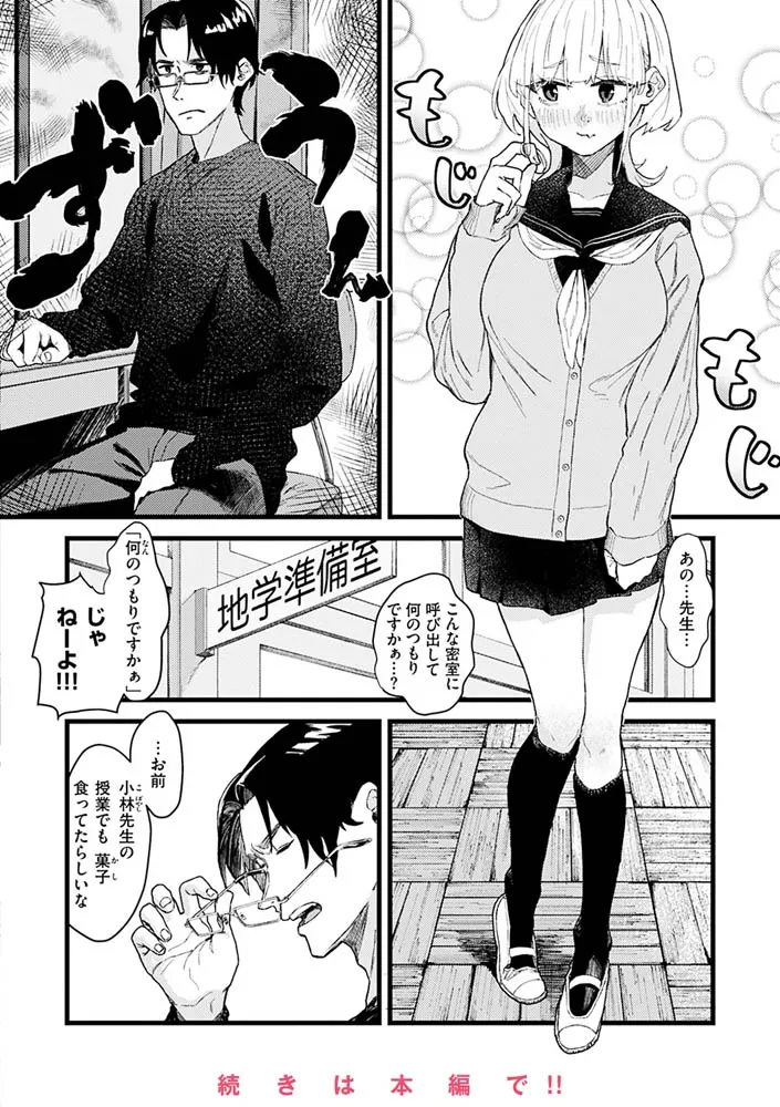 抱かれてあげるっ!