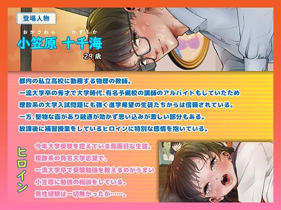 溺愛する教え子に彼氏ができたので担任教師の俺は悪い虫がつく前に監禁して妊娠するまで中出しレイプしまくった……【フルカラーコミック版】