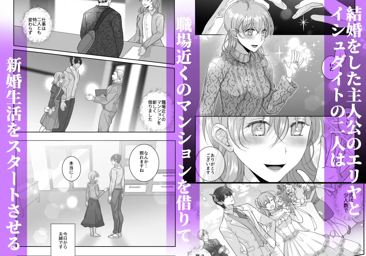 同僚の竜人の発情期が凄まじい件について3