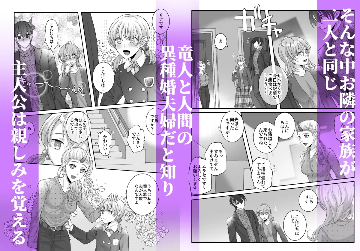 同僚の竜人の発情期が凄まじい件について3