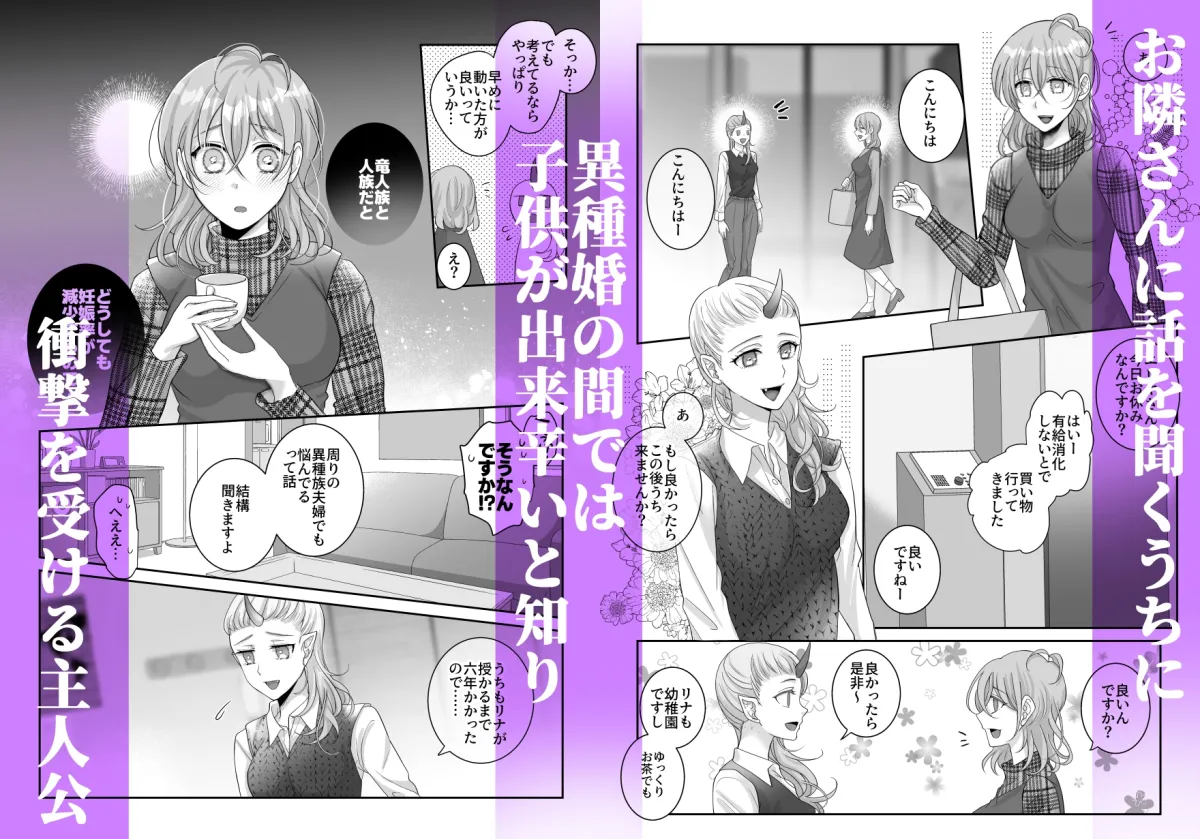 同僚の竜人の発情期が凄まじい件について3