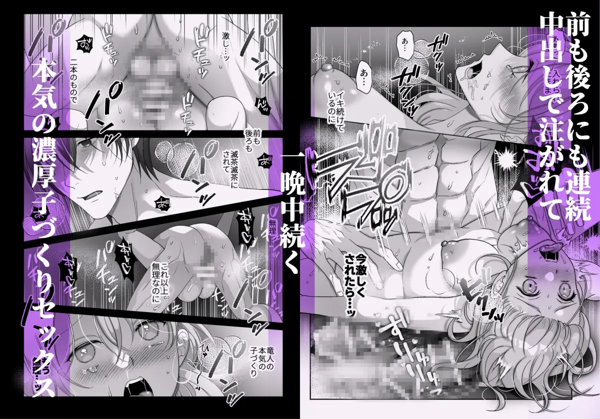 同僚の竜人の発情期が凄まじい件について3