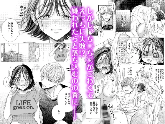 【CV:八神仙】のの香とこーちゃん~ちんちんこわい~【ボイコミ付き特装版】 【CV:八神仙】のの香とこーちゃん~ちんちんこわい~【ボイコミ付き特装版】