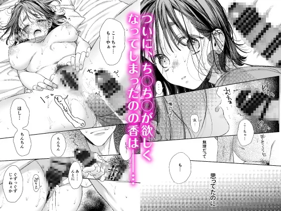 【CV:八神仙】のの香とこーちゃん~ちんちんこわい~【ボイコミ付き特装版】 【CV:八神仙】のの香とこーちゃん~ちんちんこわい~【ボイコミ付き特装版】