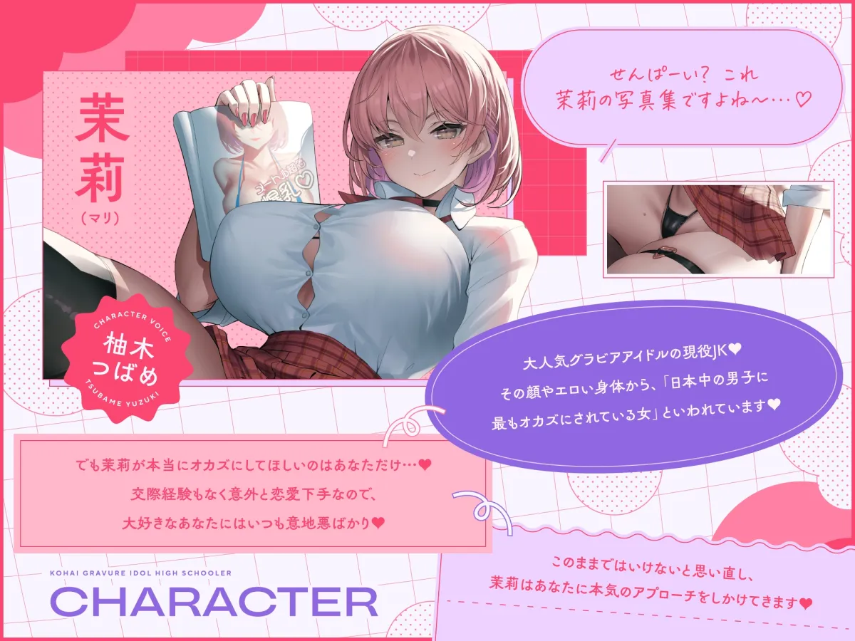 ✅12/2まで限定4大特典!✅後輩JKグラビアアイドルがチンカス汚ちんぽに媚び媚びご奉仕してくれるお話♡【KU100】 ✅12/2まで限定4大特典!✅後輩JKグラビアアイドルがチンカス汚ちんぽに媚び媚びご奉仕してくれるお話♡【KU100】