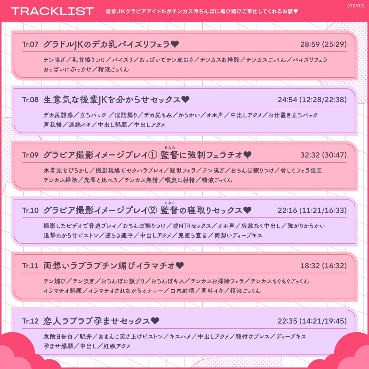✅12/2まで限定4大特典!✅後輩JKグラビアアイドルがチンカス汚ちんぽに媚び媚びご奉仕してくれるお話♡【KU100】 ✅12/2まで限定4大特典!✅後輩JKグラビアアイドルがチンカス汚ちんぽに媚び媚びご奉仕してくれるお話♡【KU100】