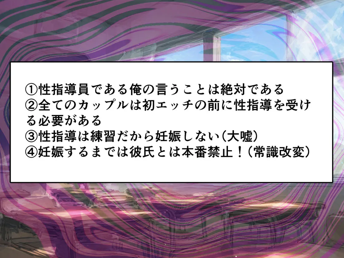 性指導おじさんの復讐〜催眠NTR学園支配〜