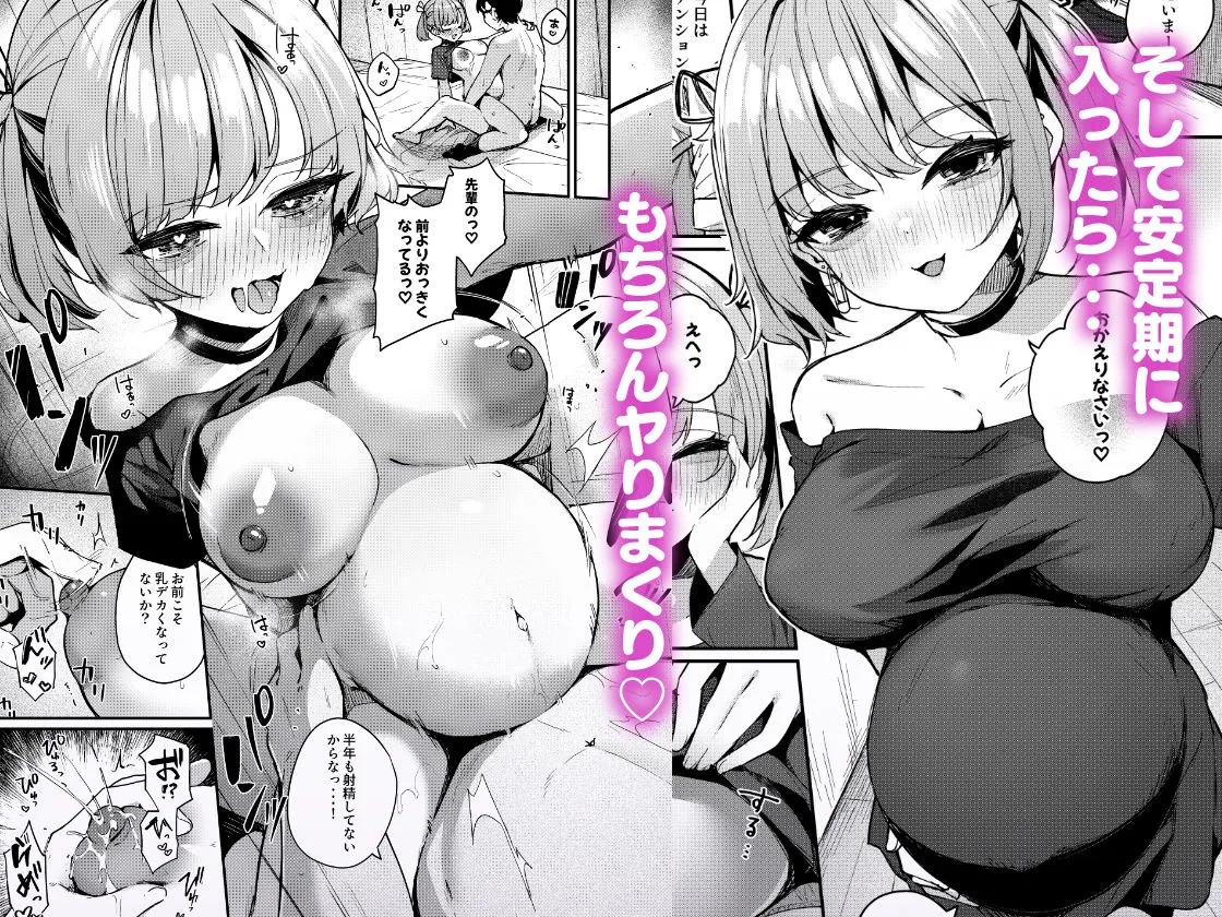 恋愛相談なんてほぼセックスですよねっ!? 〜悪友後輩と一線超えてヤりまくる話〜 恋愛相談なんてほぼセックスですよねっ!? 〜悪友後輩と一線超えてヤりまくる話〜