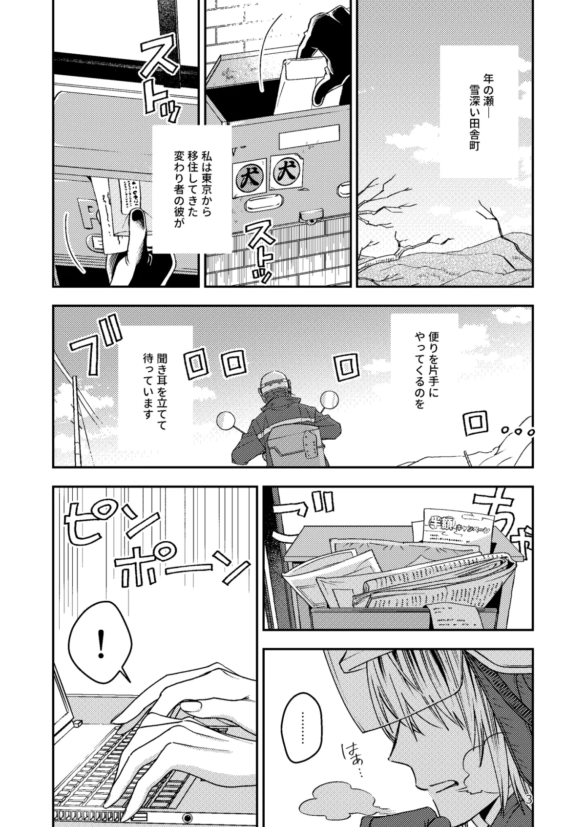 なかよくしようね なかよくしようね