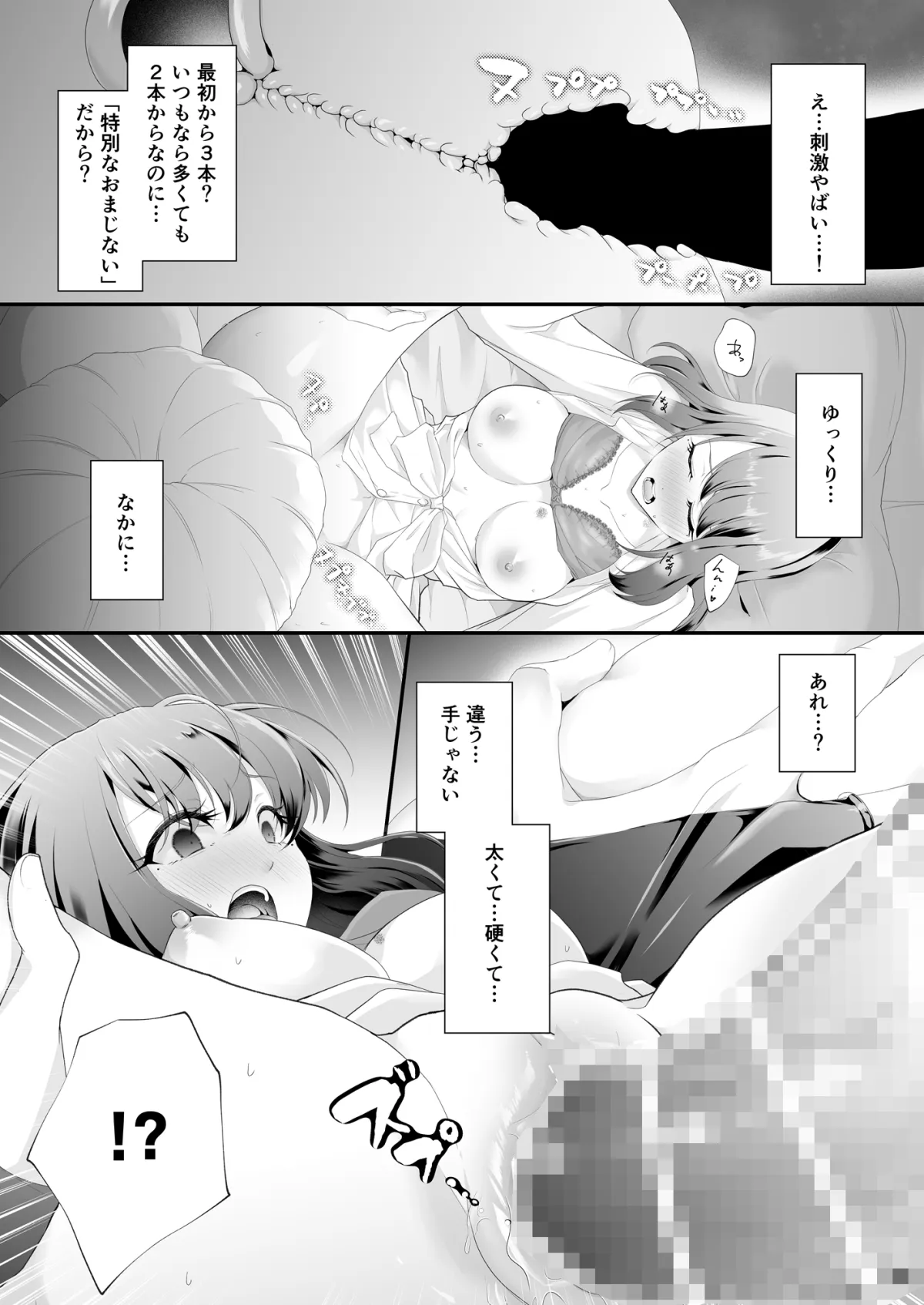 「おまじない」ですが?~幸せになりたい失恋限界OLは占い師に精神支配されていく~ 「おまじない」ですが?~幸せになりたい失恋限界OLは占い師に精神支配されていく~