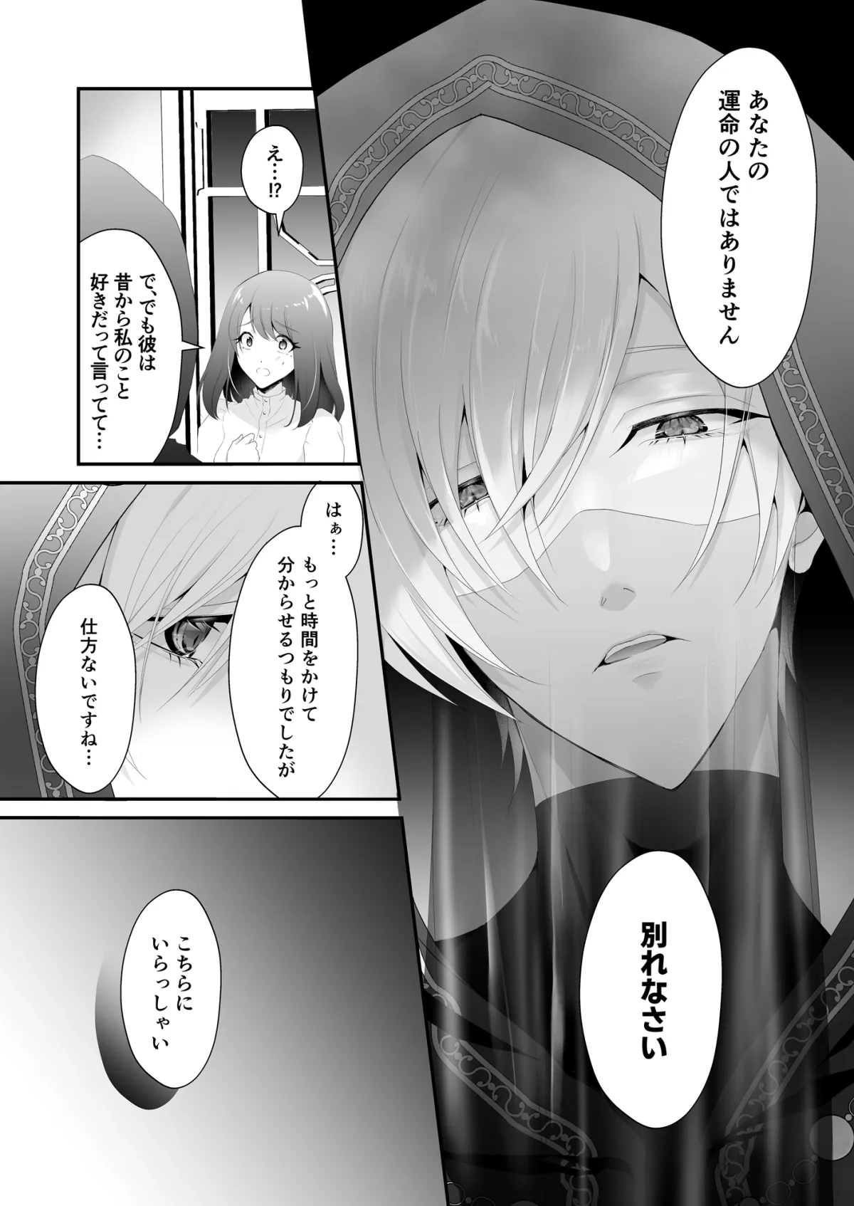 「おまじない」ですが?~幸せになりたい失恋限界OLは占い師に精神支配されていく~ 「おまじない」ですが?~幸せになりたい失恋限界OLは占い師に精神支配されていく~