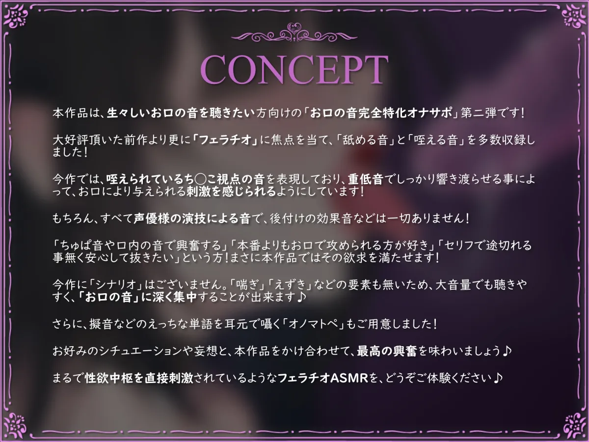 【お口の音完全特化オナサポ】重低音なフェラチオで性欲をかき乱すASMR♪ 【お口の音完全特化オナサポ】重低音なフェラチオで性欲をかき乱すASMR♪