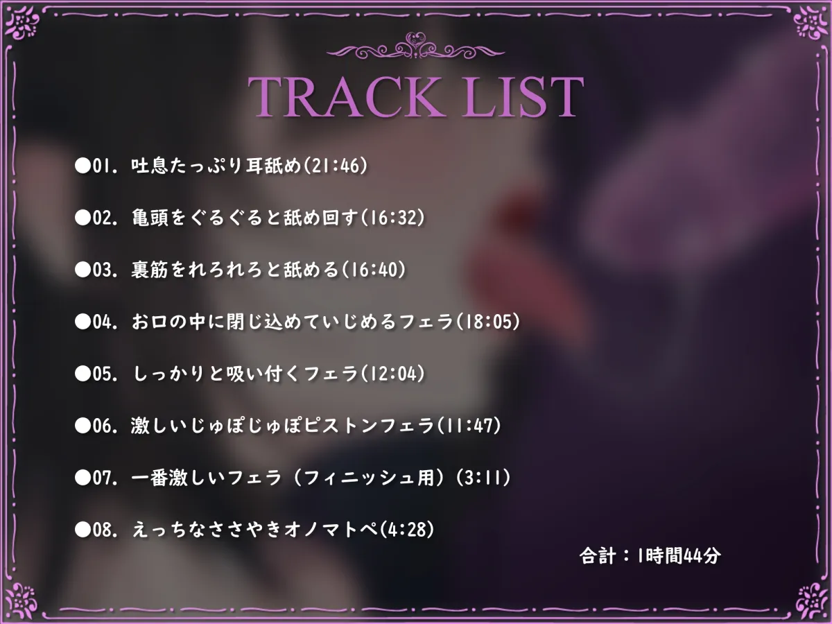 【お口の音完全特化オナサポ】重低音なフェラチオで性欲をかき乱すASMR♪ 【お口の音完全特化オナサポ】重低音なフェラチオで性欲をかき乱すASMR♪