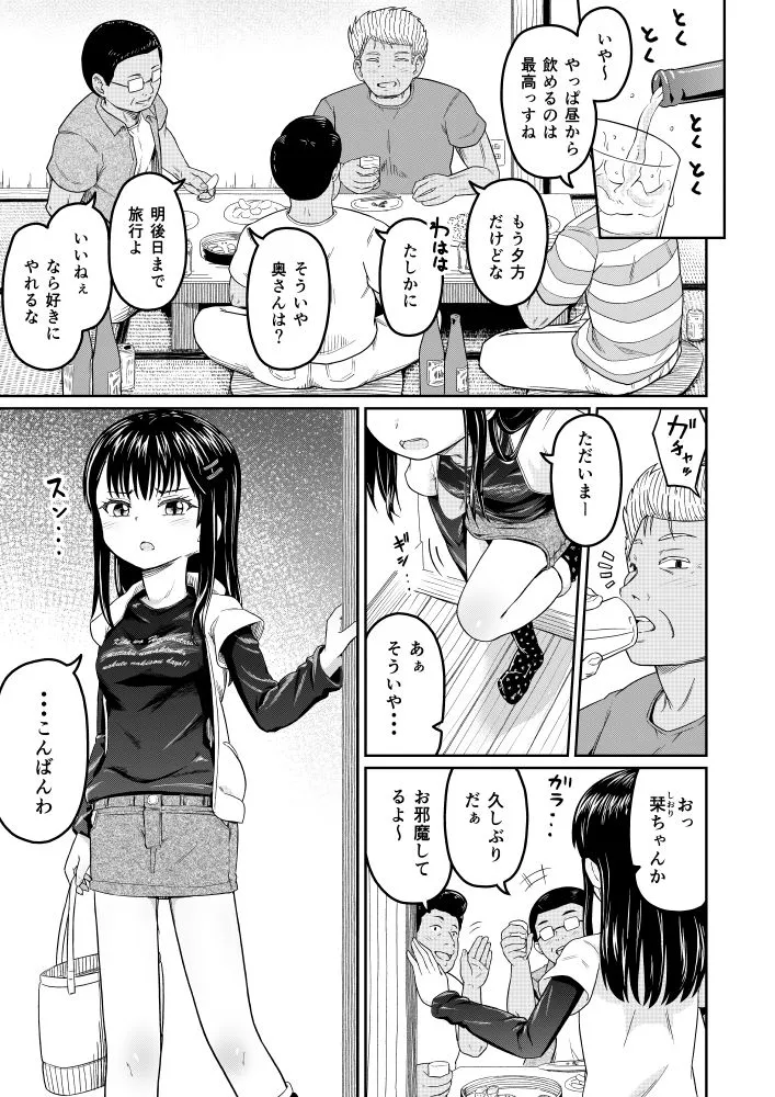 コイツらホントに最低です!! コイツらホントに最低です!!