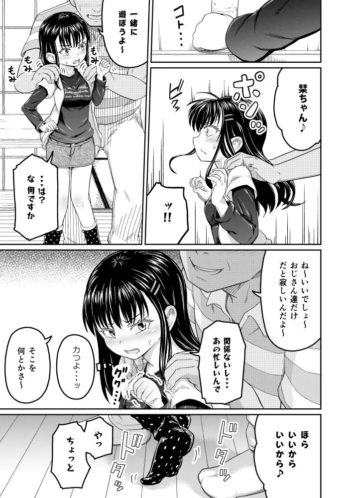 コイツらホントに最低です!! コイツらホントに最低です!!