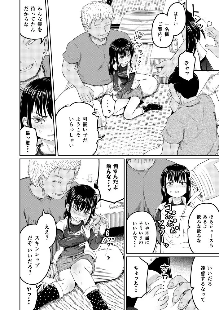 コイツらホントに最低です!! コイツらホントに最低です!!