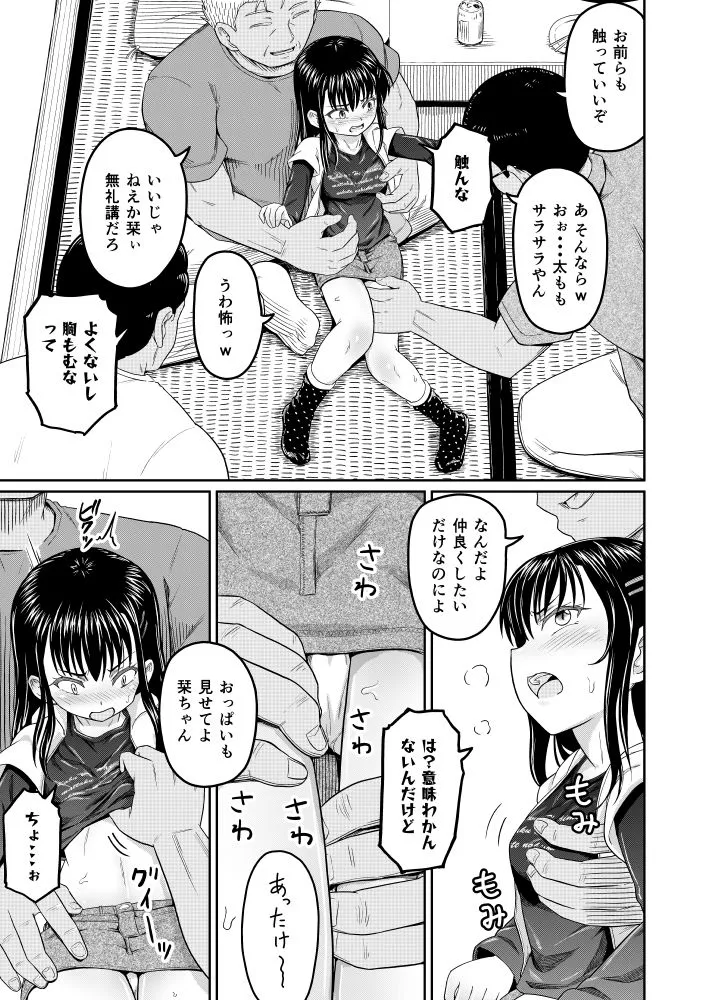 コイツらホントに最低です!! コイツらホントに最低です!!