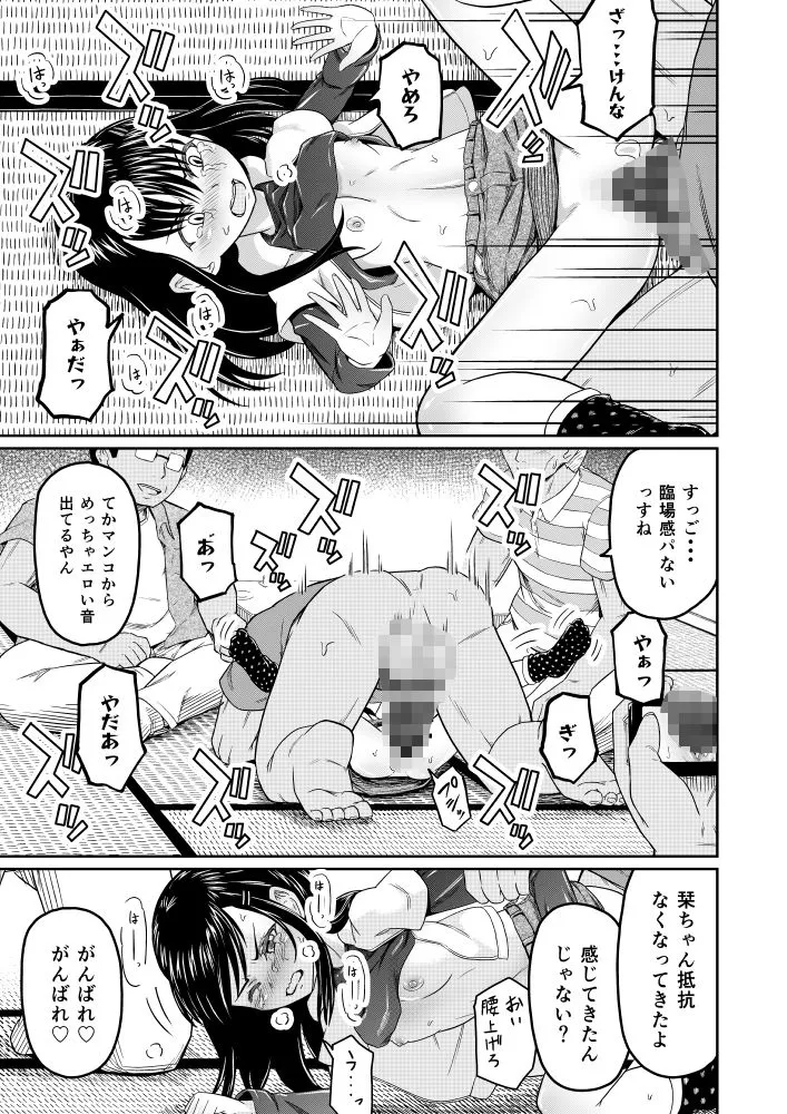 コイツらホントに最低です!! コイツらホントに最低です!!