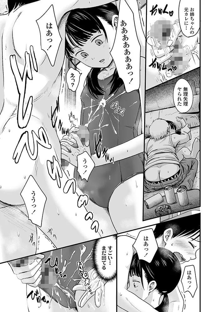 好きにしていーよ【DLsite限定特典付き】 好きにしていーよ【DLsite限定特典付き】