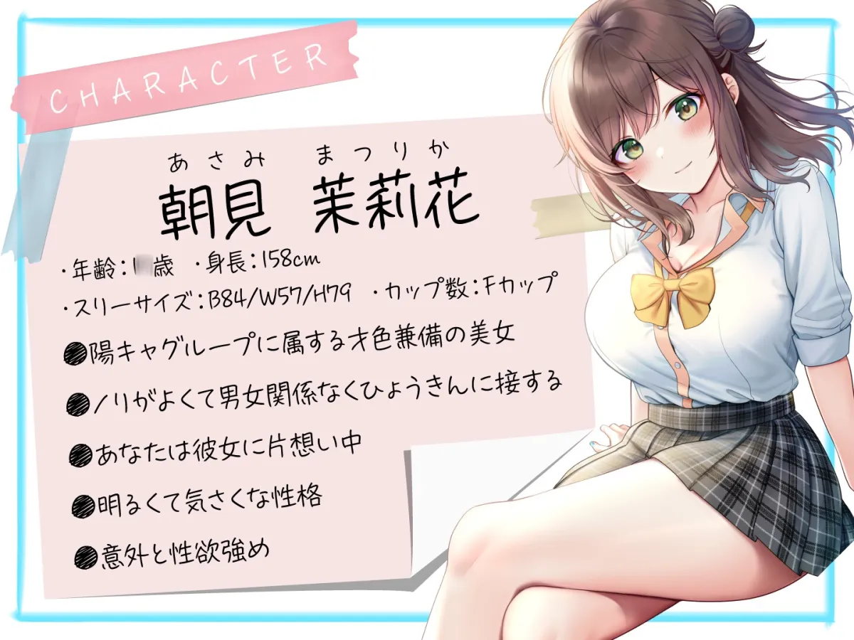 【期間限定55円】JKたちのアオイ春 -陽キャ処女とあなたの恋の行方-<KU100> 【期間限定55円】JKたちのアオイ春 -陽キャ処女とあなたの恋の行方-<KU100>