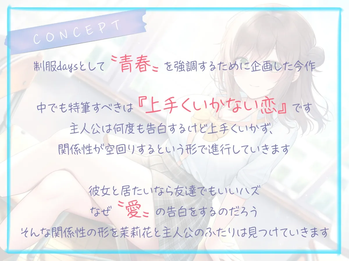 【期間限定55円】JKたちのアオイ春 -陽キャ処女とあなたの恋の行方-<KU100> 【期間限定55円】JKたちのアオイ春 -陽キャ処女とあなたの恋の行方-<KU100>