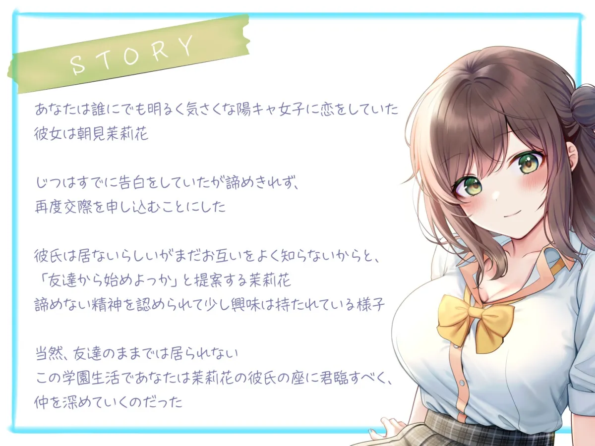 【期間限定55円】JKたちのアオイ春 -陽キャ処女とあなたの恋の行方-<KU100> 【期間限定55円】JKたちのアオイ春 -陽キャ処女とあなたの恋の行方-<KU100>