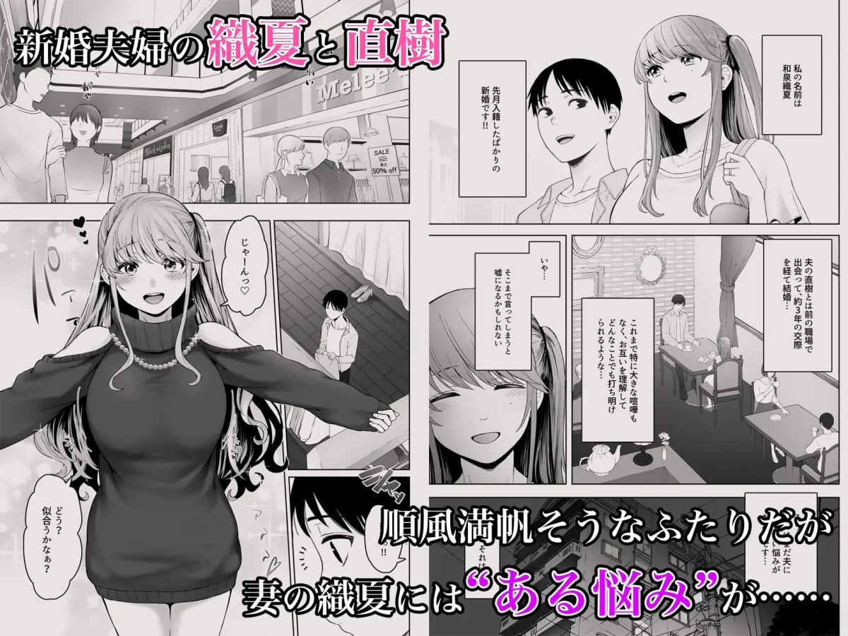 君にセフレがいたなんて。〜清楚系若妻の素顔〜 君にセフレがいたなんて。〜清楚系若妻の素顔〜