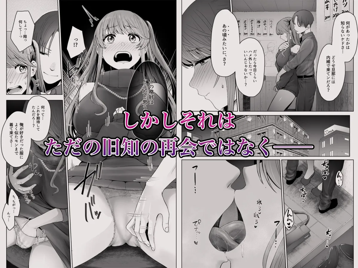 君にセフレがいたなんて。〜清楚系若妻の素顔〜 君にセフレがいたなんて。〜清楚系若妻の素顔〜