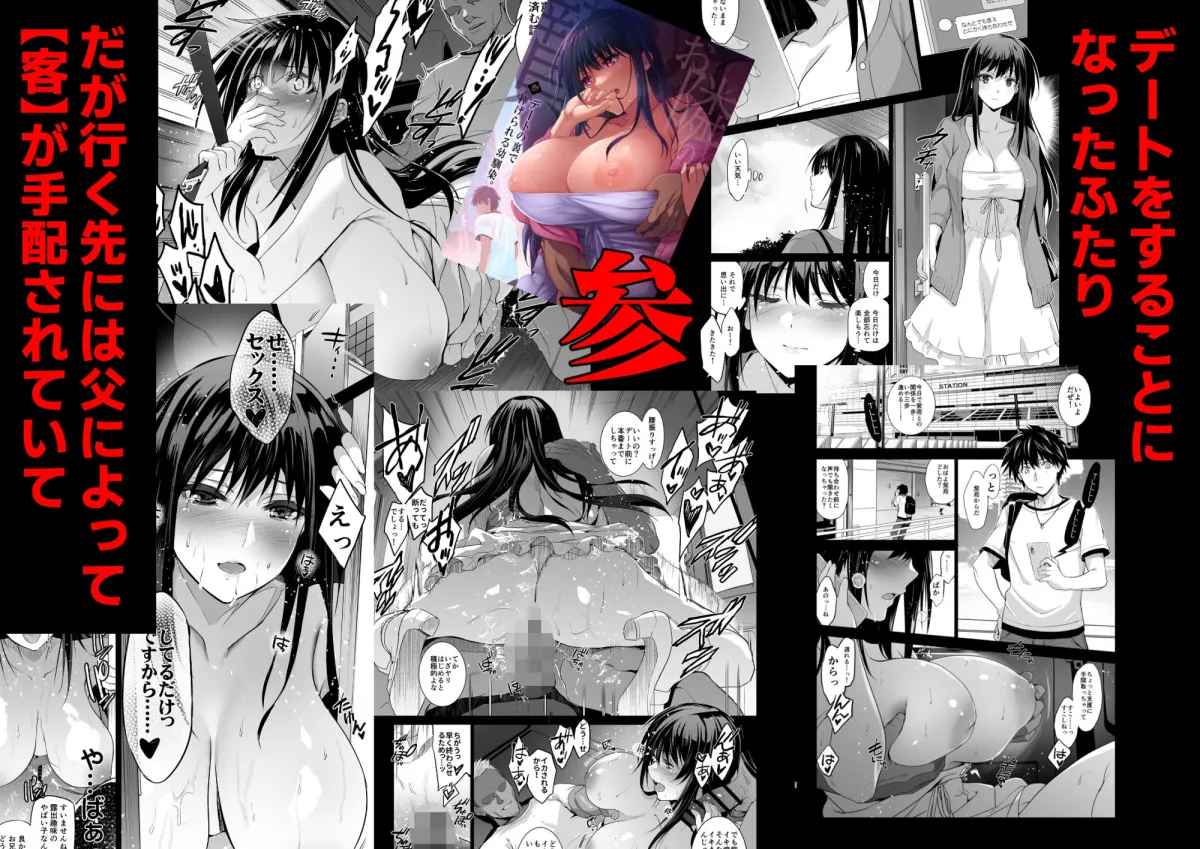 お隣の贄・総集編 お隣の贄・総集編