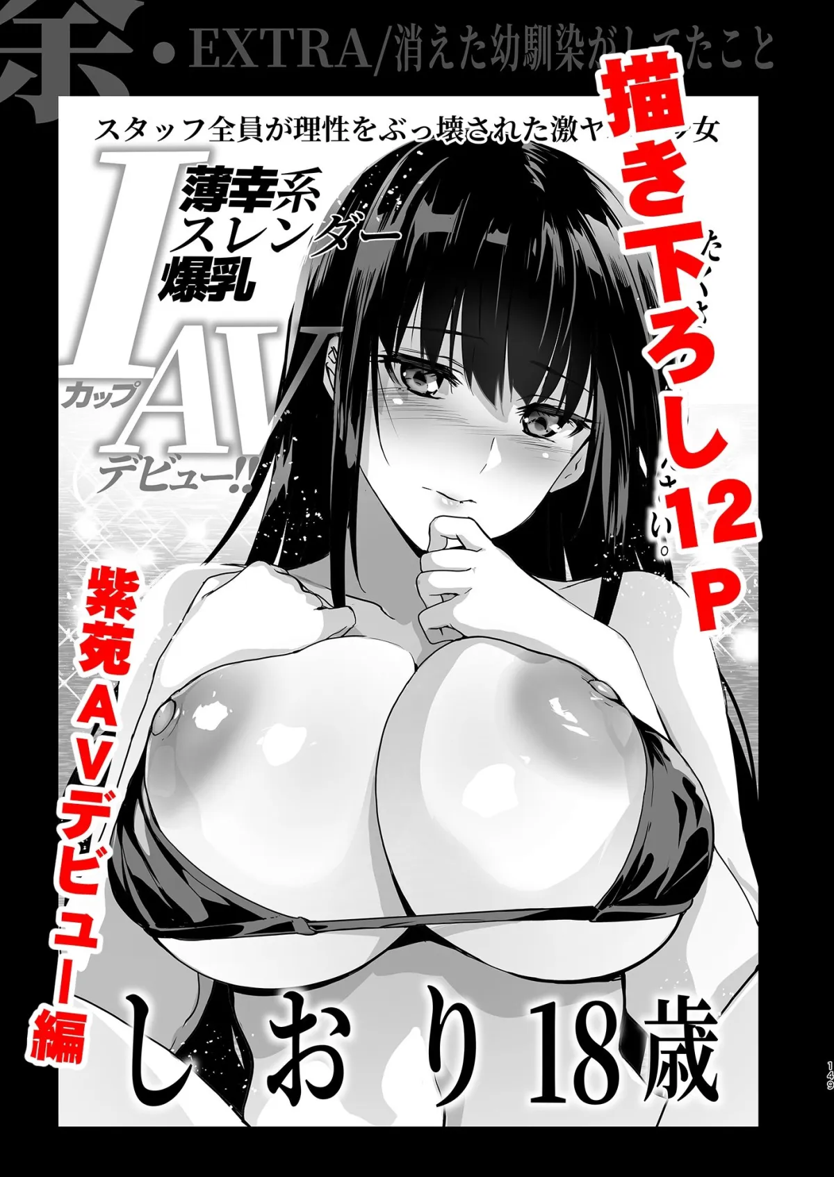 お隣の贄・総集編 お隣の贄・総集編