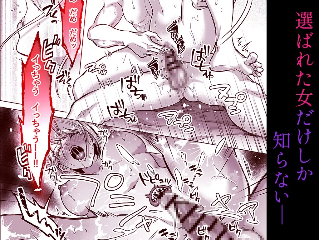 嫁娶りまつり~山神様の種付け夜這い 嫁娶りまつり~山神様の種付け夜這い