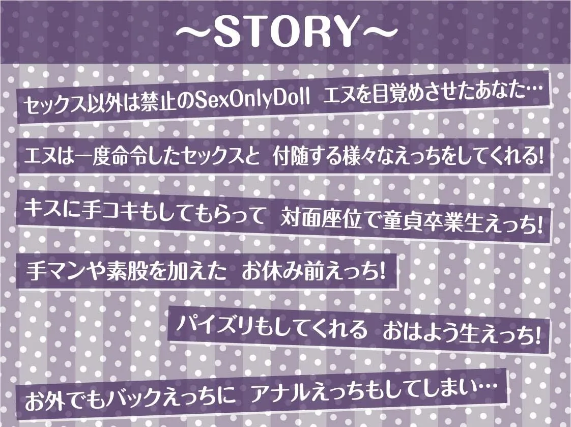 SexOnlyDoll3【フォーリーサウンド】