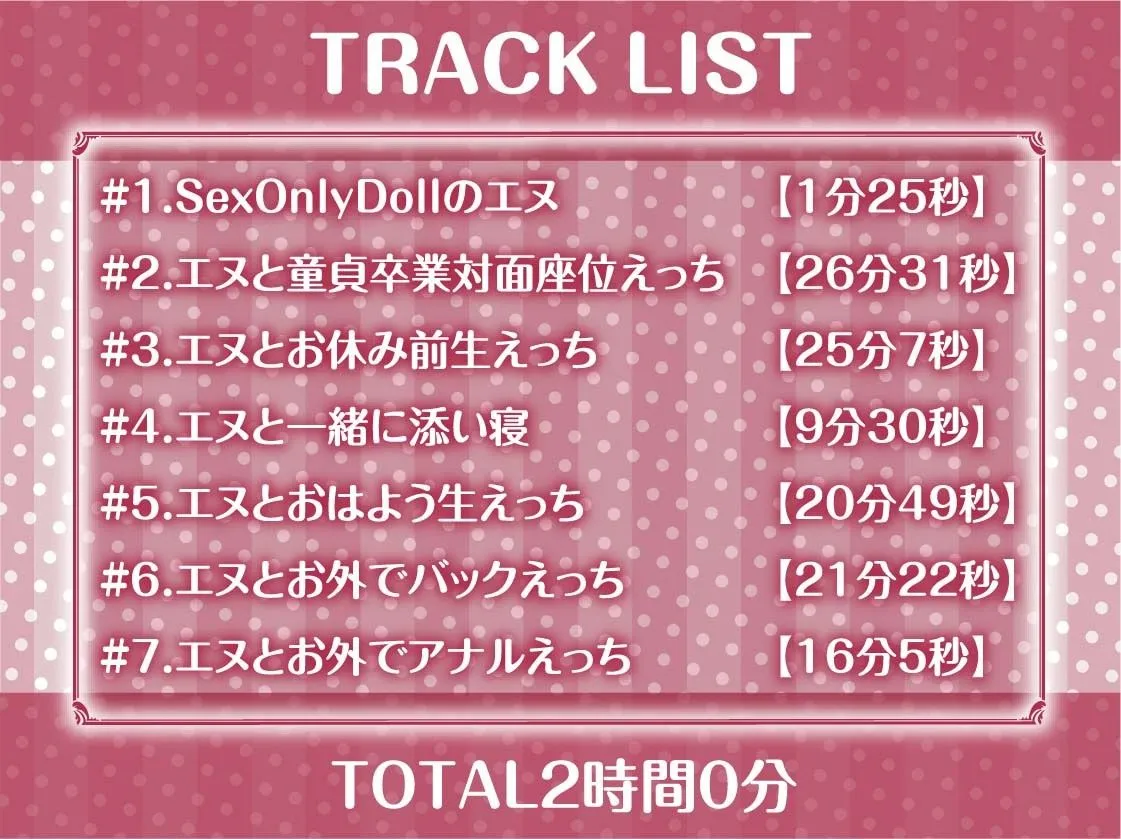 SexOnlyDoll3【フォーリーサウンド】