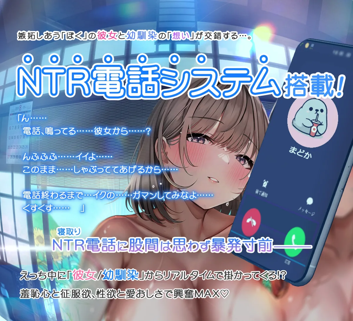 エロいナカ。~♯ぼくと彼女と幼馴染が田舎で汗だくになってハメまくった日々のこと。~ エロいナカ。~♯ぼくと彼女と幼馴染が田舎で汗だくになってハメまくった日々のこと。~