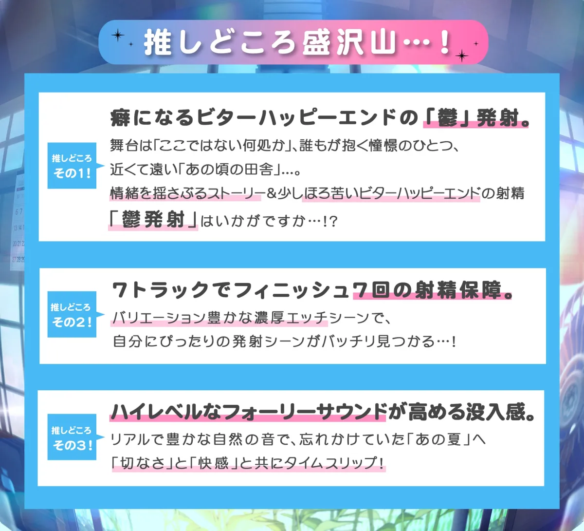 エロいナカ。~♯ぼくと彼女と幼馴染が田舎で汗だくになってハメまくった日々のこと。~ エロいナカ。~♯ぼくと彼女と幼馴染が田舎で汗だくになってハメまくった日々のこと。~