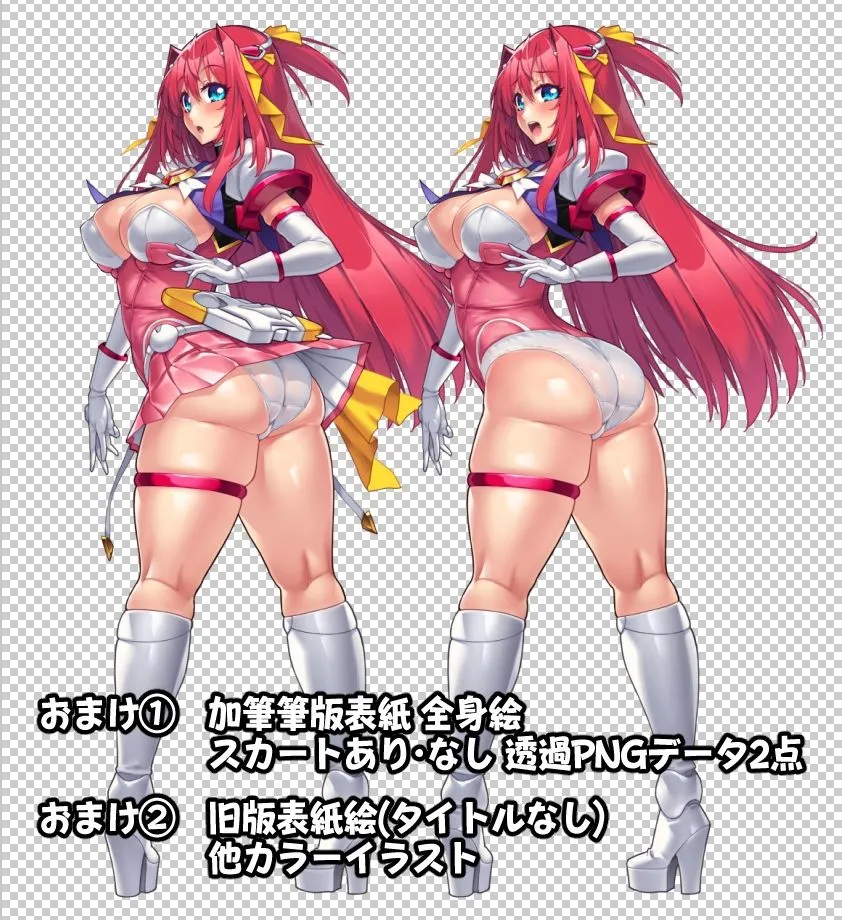 Beat End Injection Beat End Injection