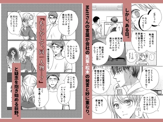 HなVRゲームのフレンドが、会社でスーツの彼でした。 HなVRゲームのフレンドが、会社でスーツの彼でした。