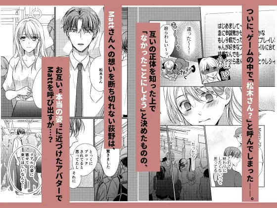 HなVRゲームのフレンドが、会社でスーツの彼でした。 HなVRゲームのフレンドが、会社でスーツの彼でした。