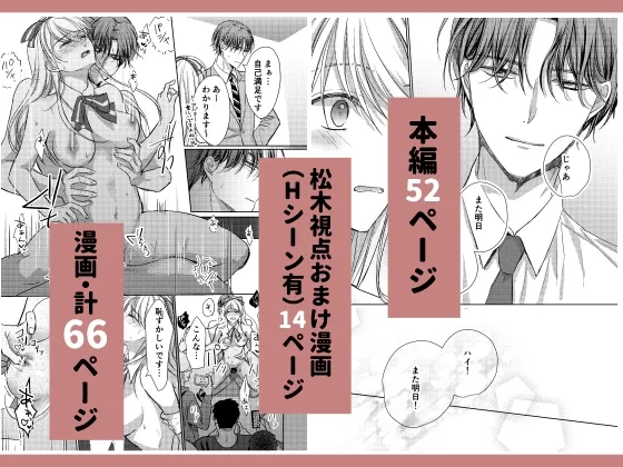 HなVRゲームのフレンドが、会社でスーツの彼でした。 HなVRゲームのフレンドが、会社でスーツの彼でした。