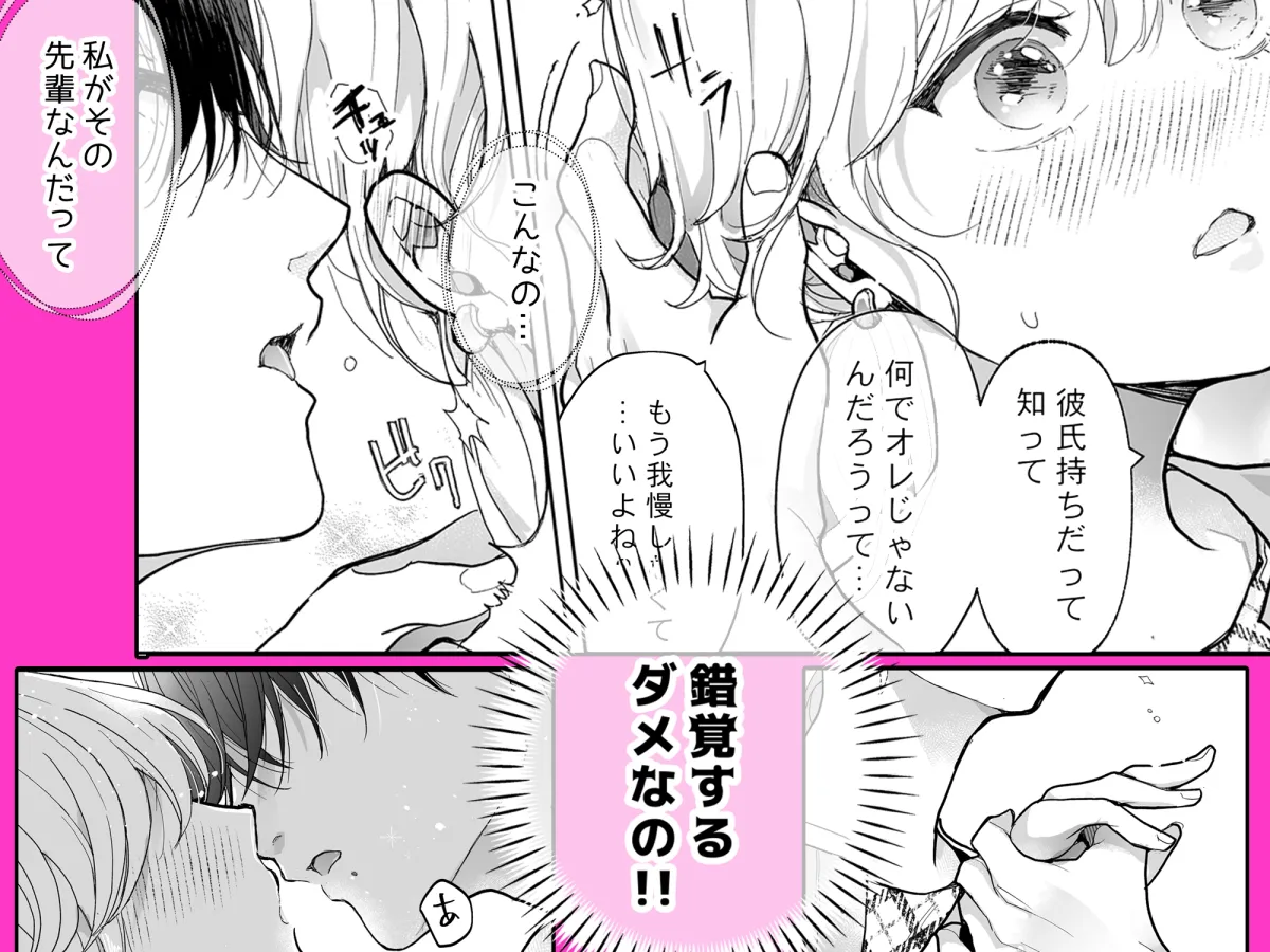 推し配信者は本気の愛を囁きたい 推し配信者は本気の愛を囁きたい