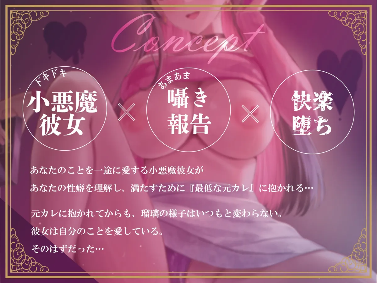 最愛の小悪魔彼女に寝取られ報告される話 最愛の小悪魔彼女に寝取られ報告される話