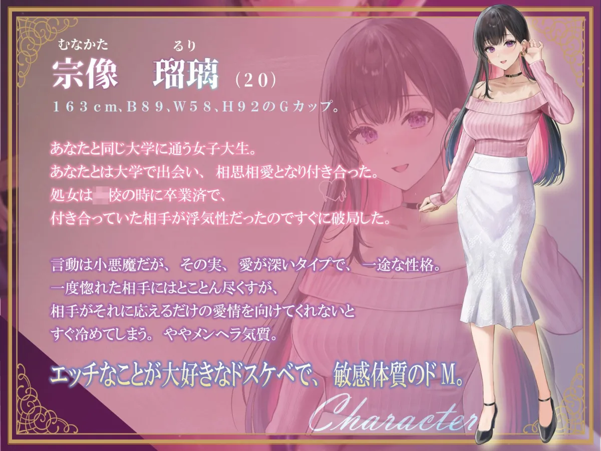 最愛の小悪魔彼女に寝取られ報告される話 最愛の小悪魔彼女に寝取られ報告される話