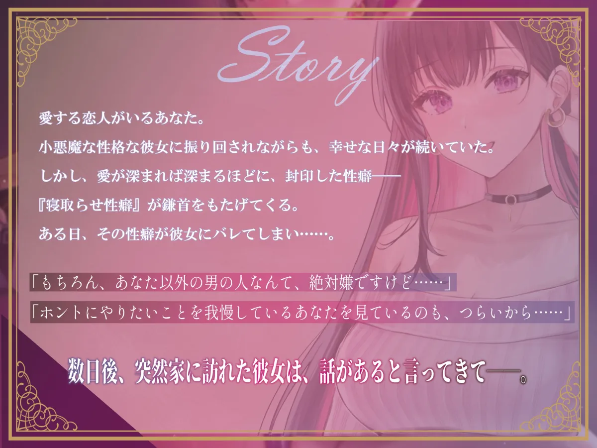 最愛の小悪魔彼女に寝取られ報告される話 最愛の小悪魔彼女に寝取られ報告される話