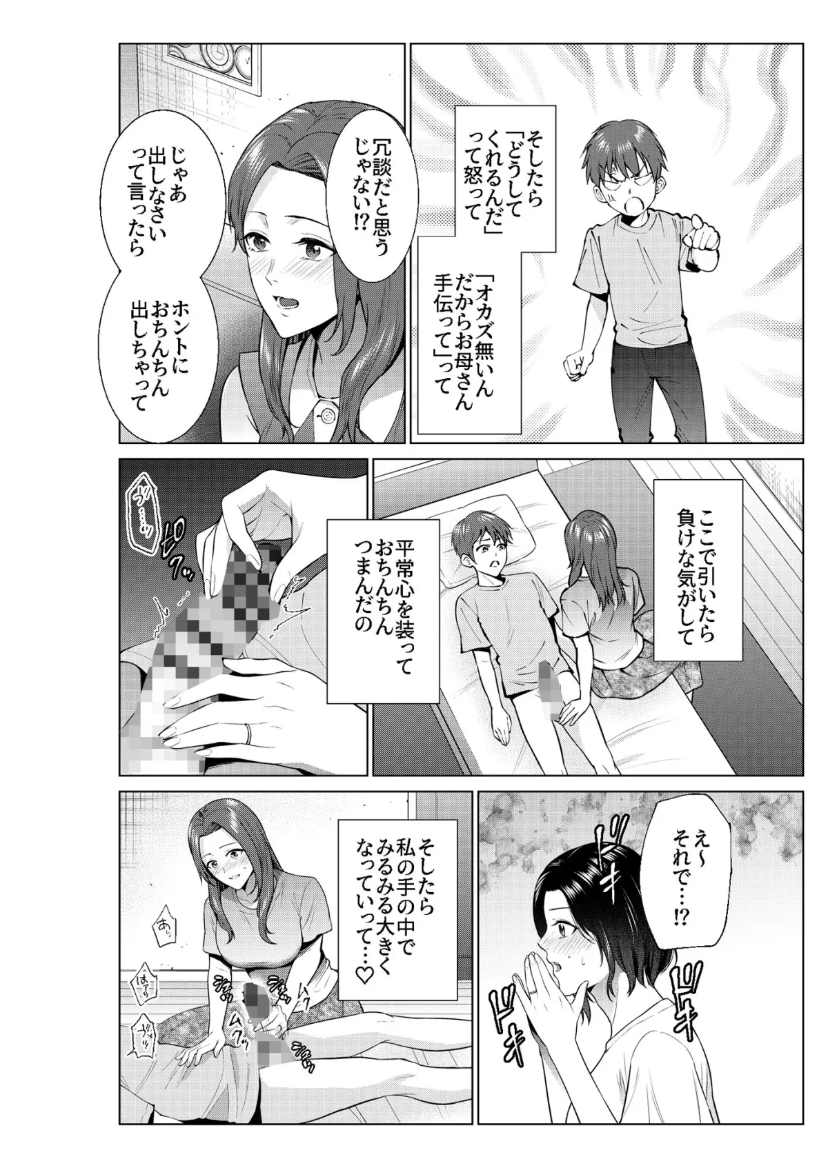 昼下がりの母たち 昼下がりの母たち