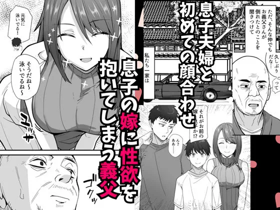 義父×嫁(39)〜夫のエッチに満足ができない私でしたが、義父とのエッチにハマっちゃいました〜 義父×嫁(39)〜夫のエッチに満足ができない私でしたが、義父とのエッチにハマっちゃいました〜