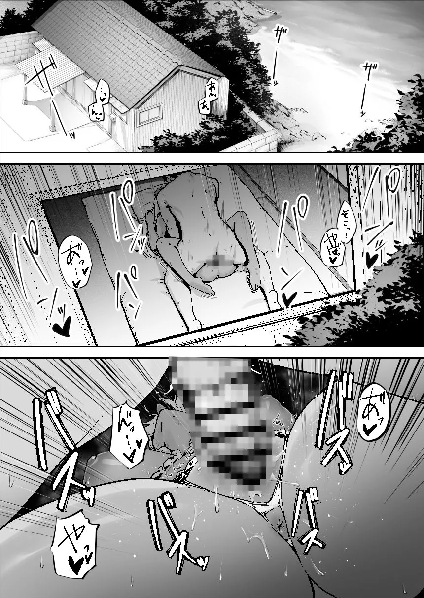 離島性活のお世話係 〜ダウナーJK七海ちゃん編〜 離島性活のお世話係 〜ダウナーJK七海ちゃん編〜