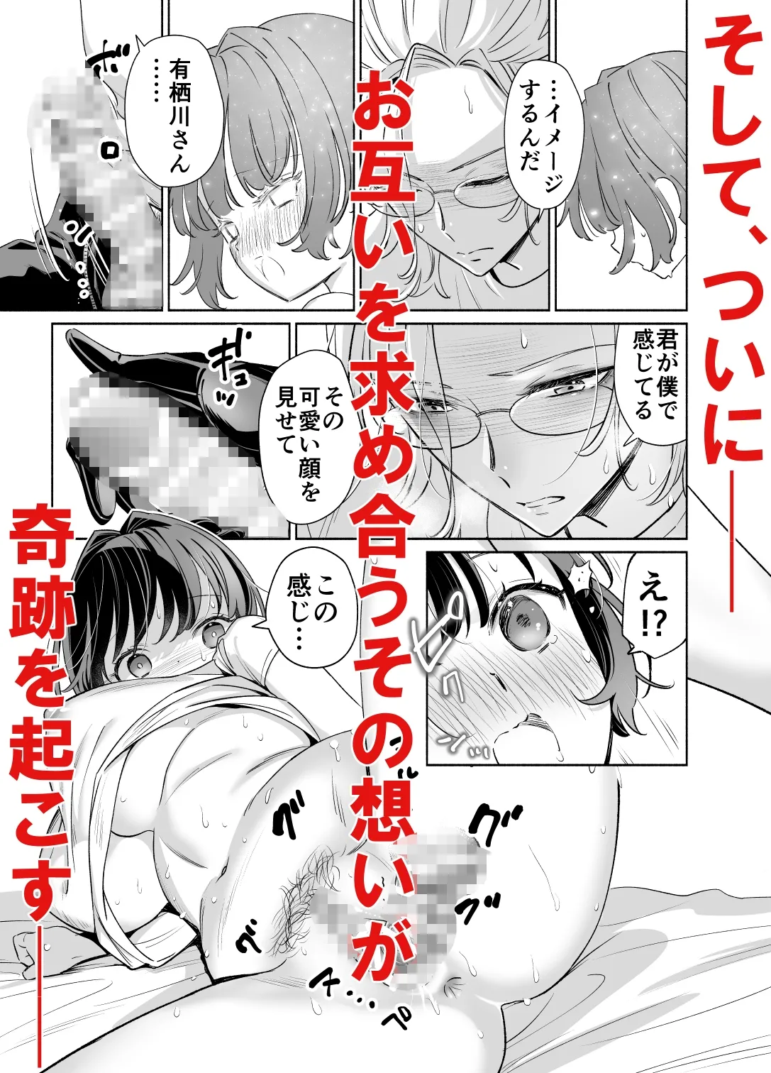 博士と助手の遠隔感覚共有オナニーそれって実質SEXじゃない!?