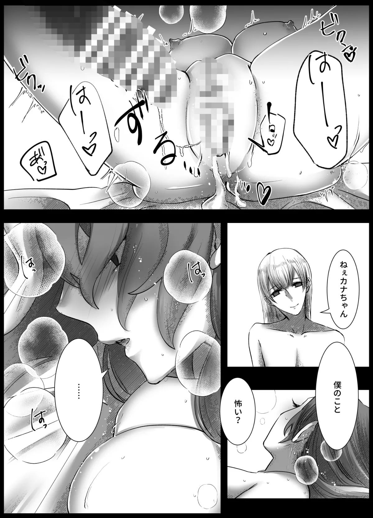 こわい話~メリーさん♂~ こわい話~メリーさん♂~